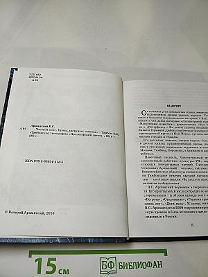 Часовой пояс