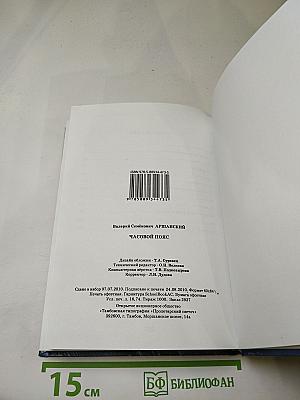 Часовой пояс