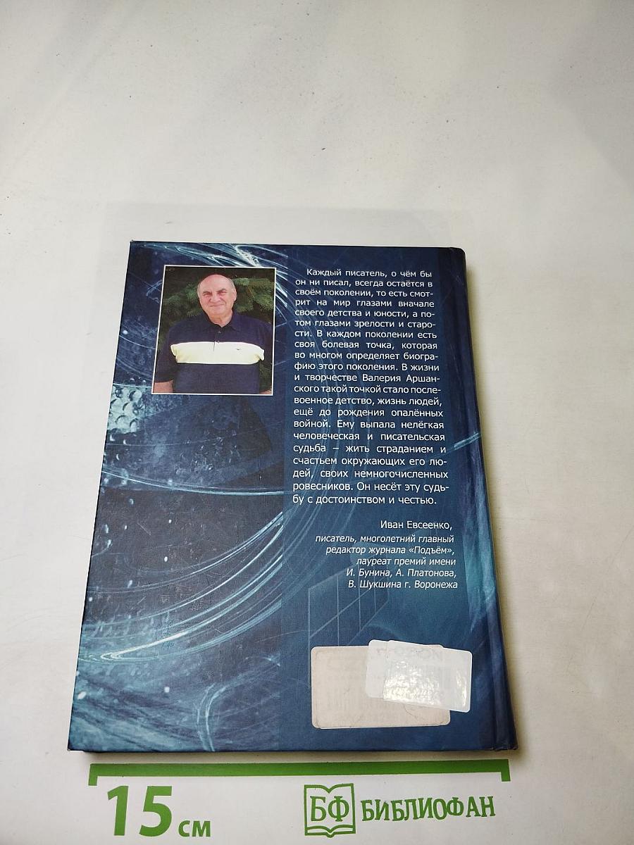 Часовой пояс