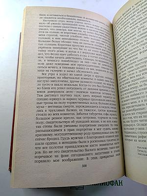 Владетель Баллантрэ. Рассказы. Повести