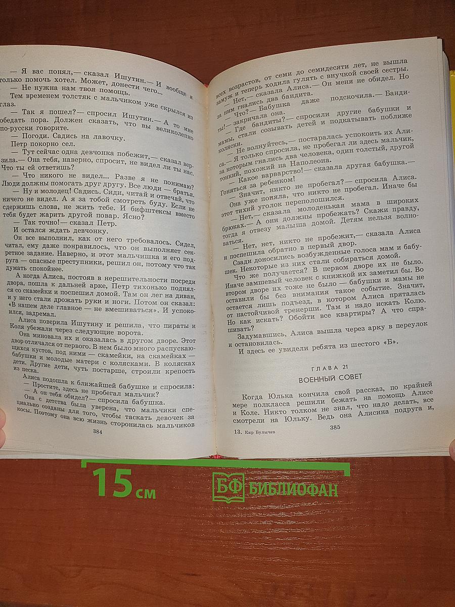 Сто лет тому вперед