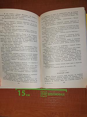 Сто лет тому вперед