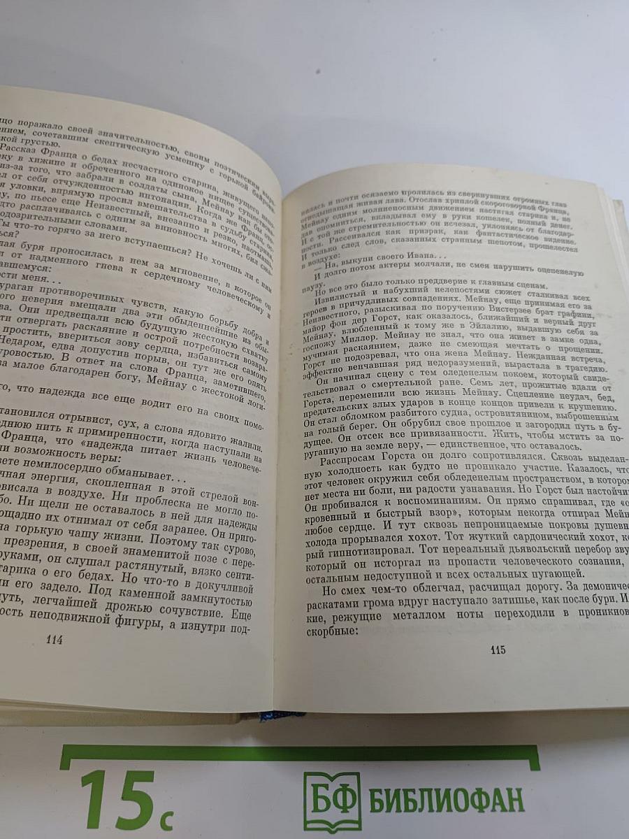 Павел Мочалов