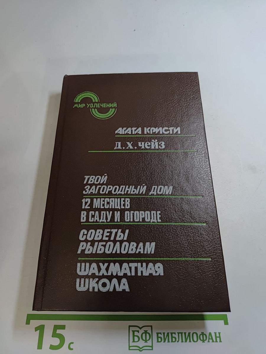 Мир увлечений