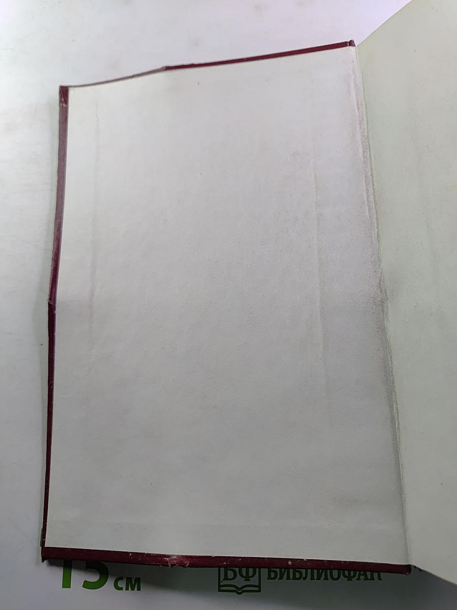 КПСС в резолюциях и решениях съездов, конференций и пленумов ЦК. Том одиннадцатый