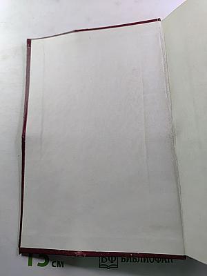 КПСС в резолюциях и решениях съездов, конференций и пленумов ЦК. Том одиннадцатый