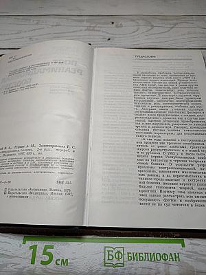 Постреанимационная болезнь