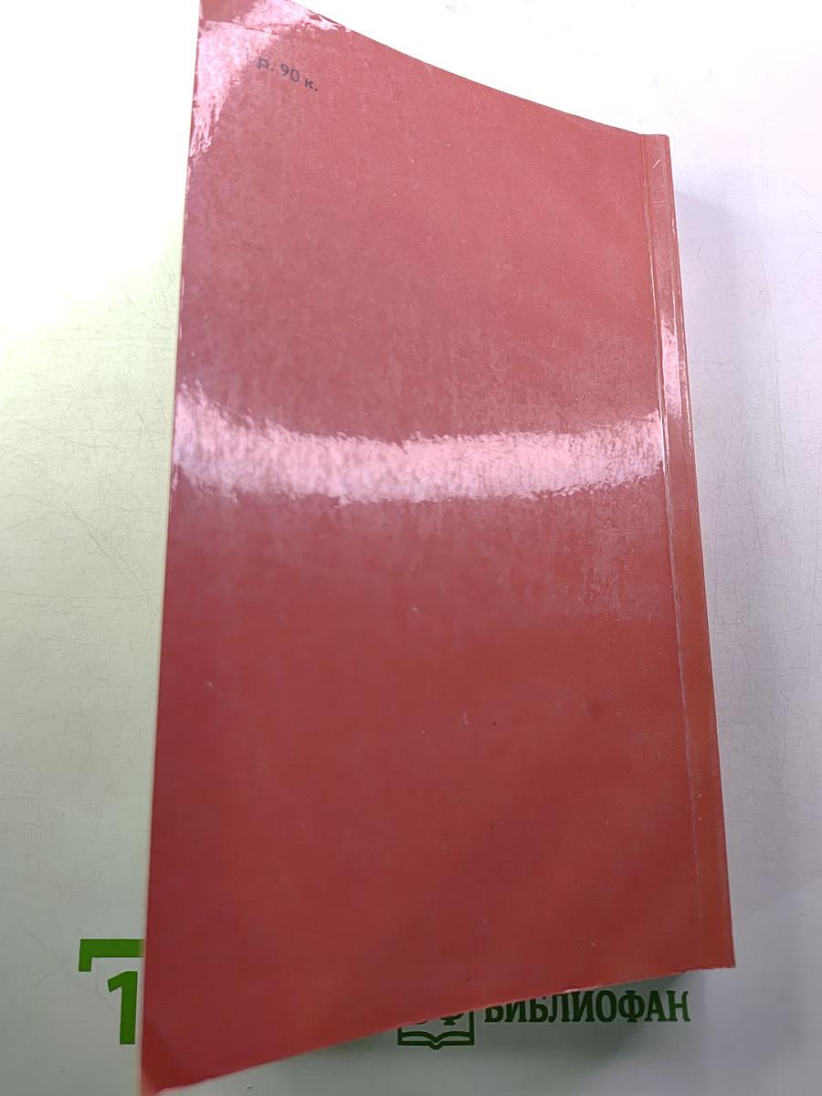 Девяносто третий год