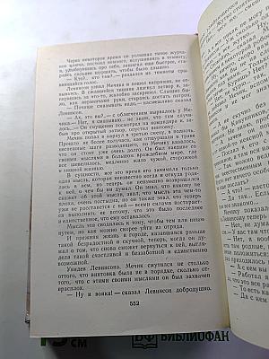 Страницы подвига. Том первый. За власть Советов