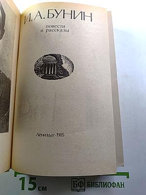 Повести и рассказы