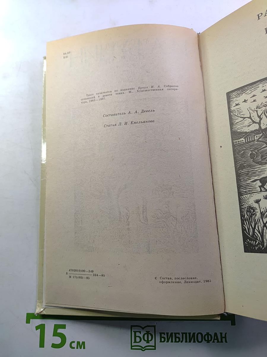 Повести и рассказы