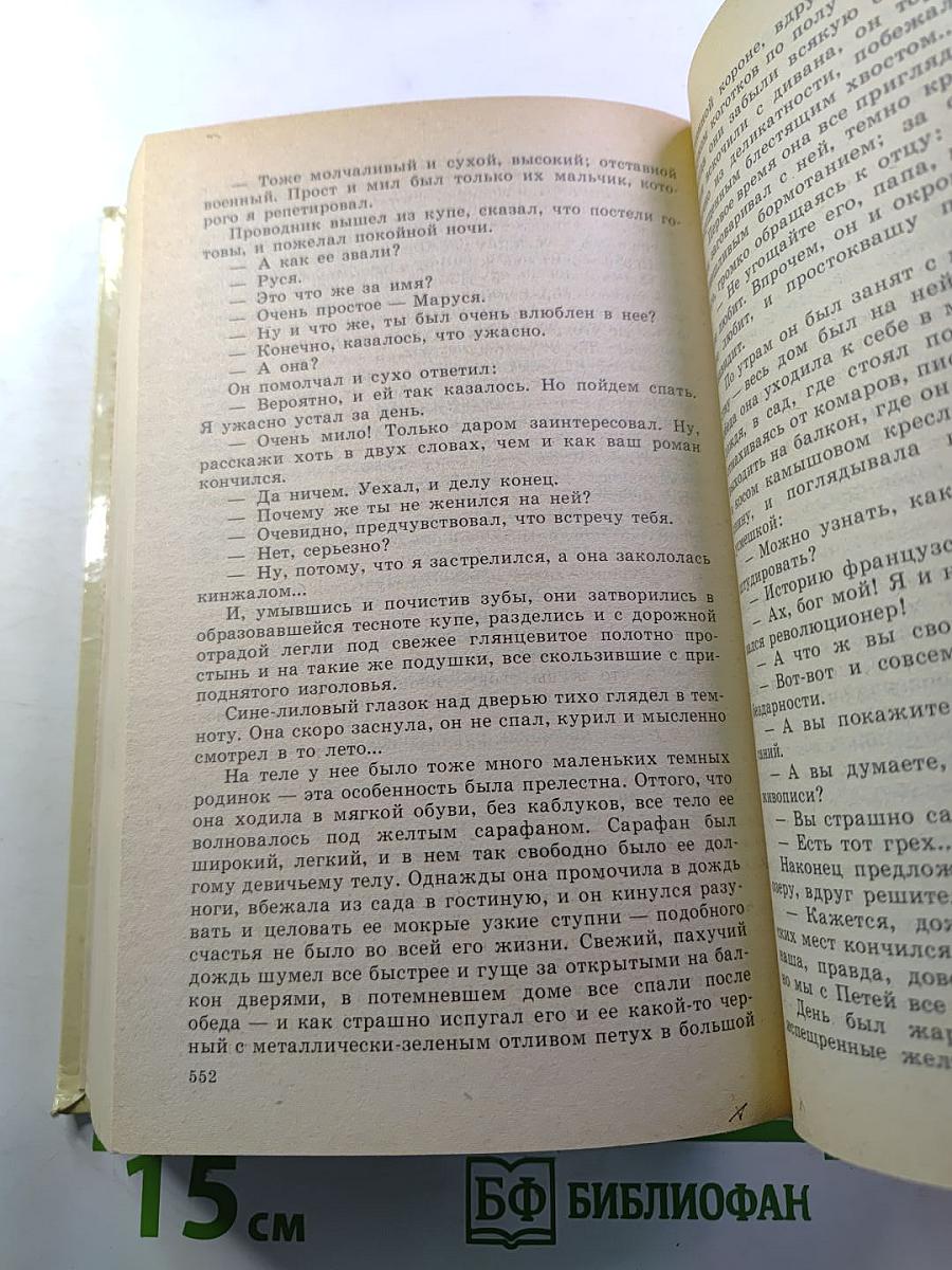 Повести и рассказы