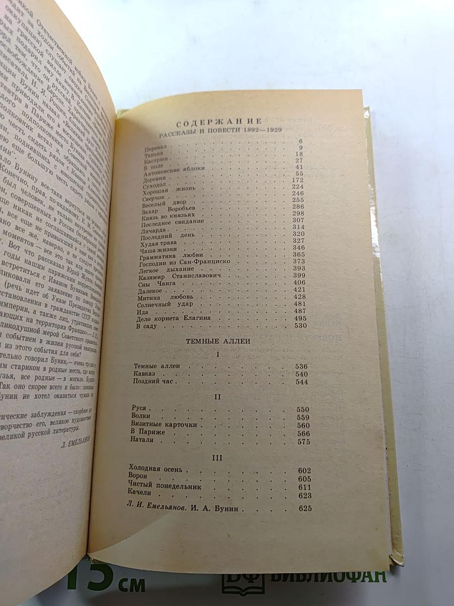 Повести и рассказы