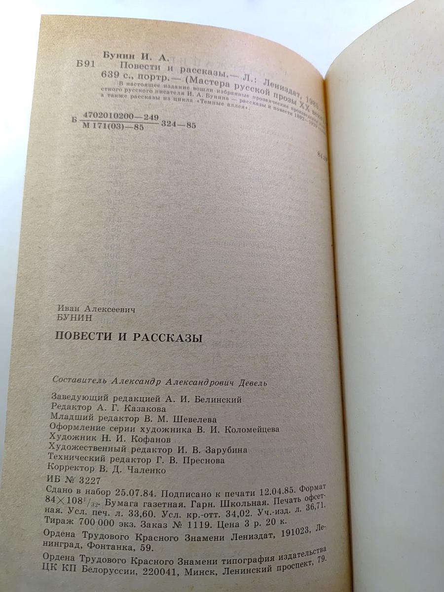 Повести и рассказы