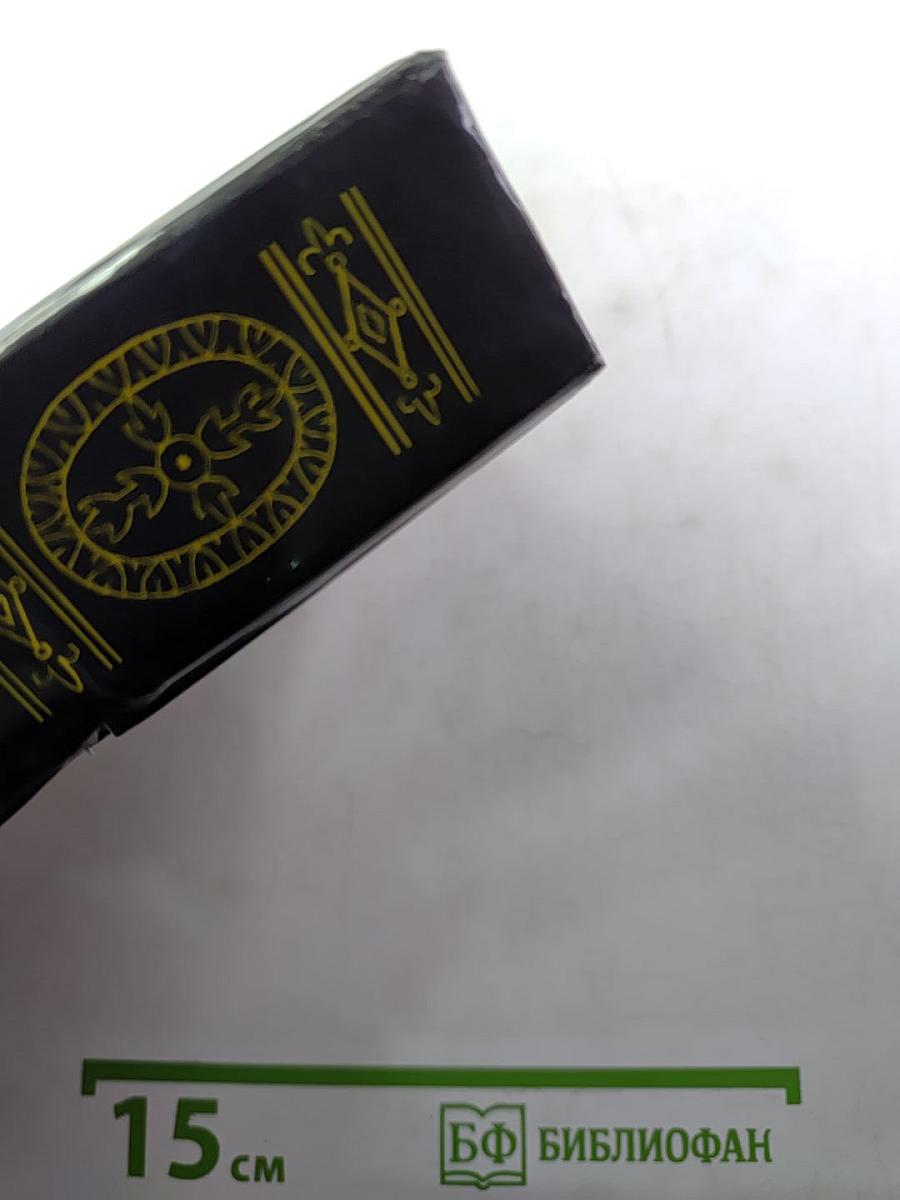 Камо грядеши. Ганя. В прериях