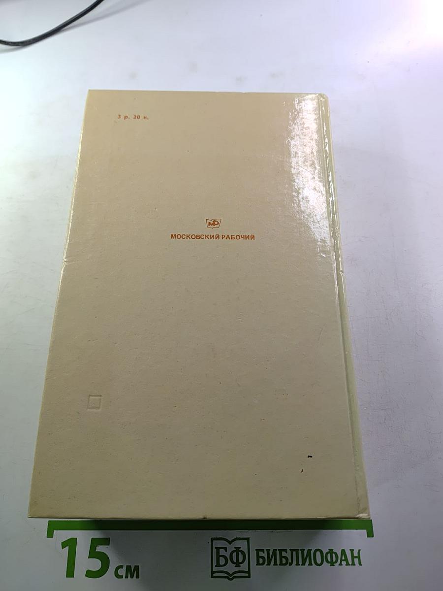 Альфонс Доде. Тартарен из Тараскона. Рассказы