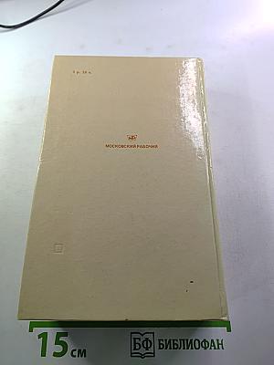 Альфонс Доде. Тартарен из Тараскона. Рассказы