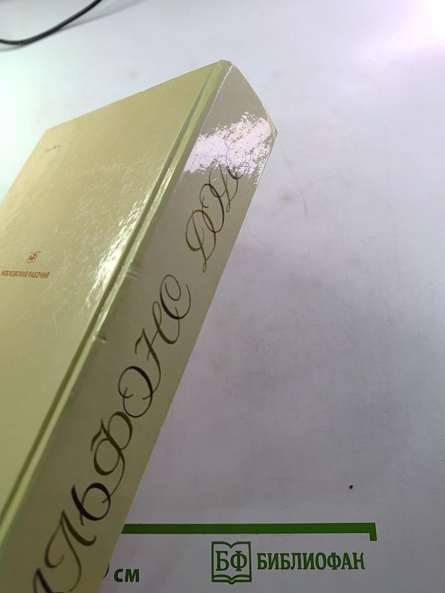 Альфонс Доде. Тартарен из Тараскона. Рассказы