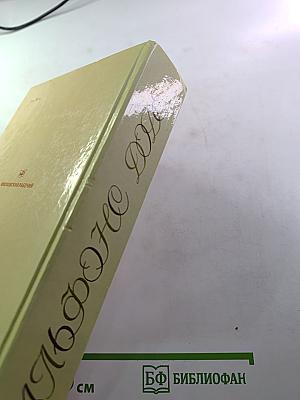 Альфонс Доде. Тартарен из Тараскона. Рассказы