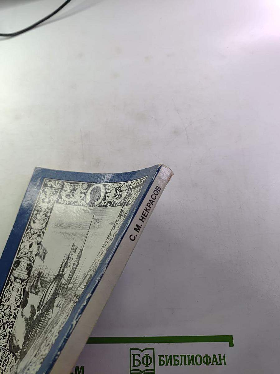 Сквозь жар души, сквозь хлад ума…