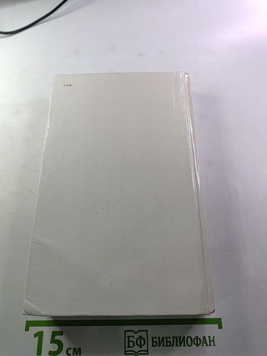 Одеты камнем. Радищев