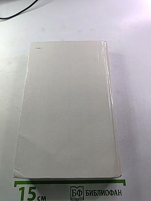 Одеты камнем. Радищев