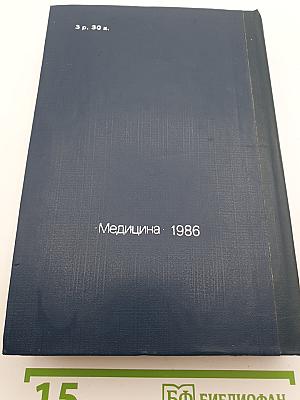 Лекарственные средства. Часть 2