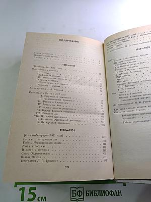 О времени и о себе