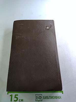 Преступление и наказание