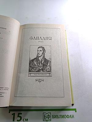 Западня. Каролинец