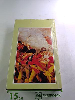 Западня. Каролинец