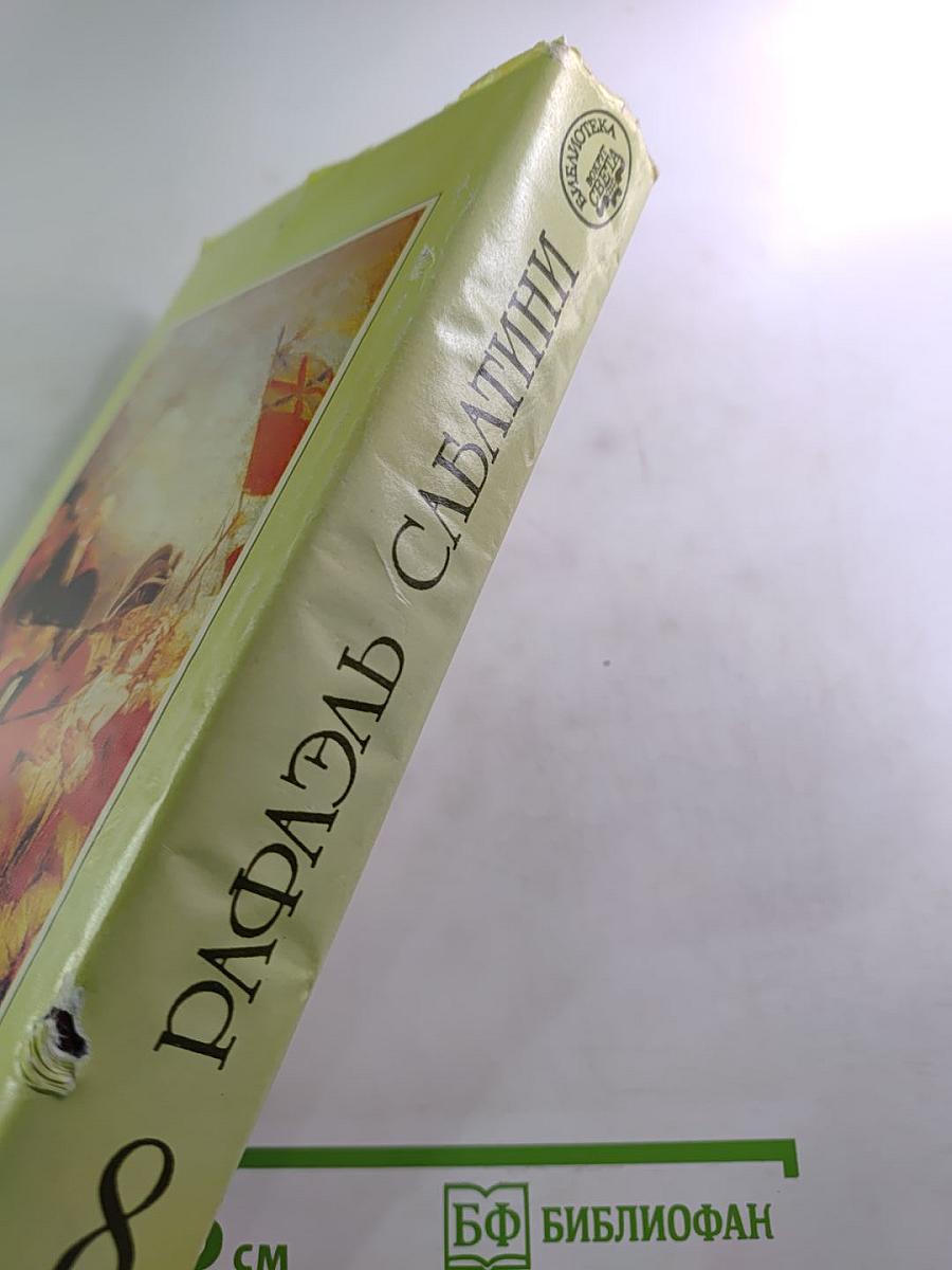 Западня. Каролинец