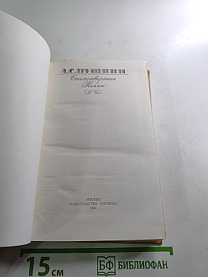 Стихотворения. Поэмы