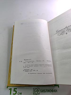 Стихотворения. Поэмы