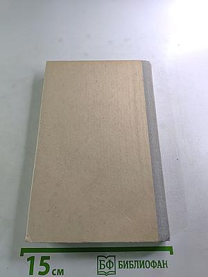 Школьный словарь антонимов русского языка