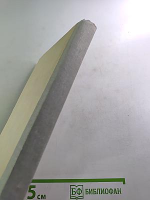 Школьный словарь антонимов русского языка