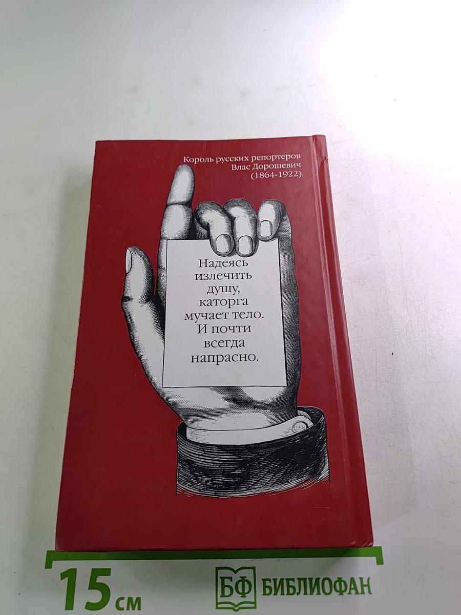 Каторга-3. 'Сахалинское Монте-Карло'