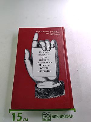 Каторга-3. 'Сахалинское Монте-Карло'