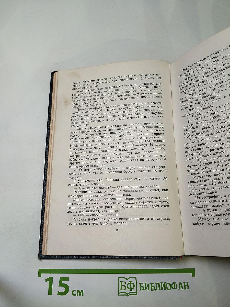 Обрыв. Собрание сочинений. Том 5