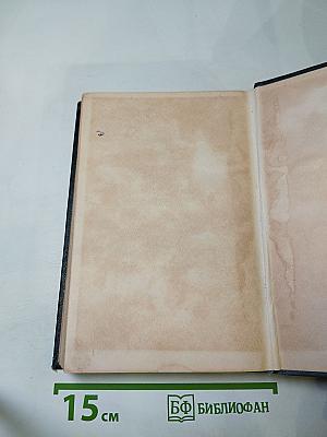 Обрыв. Собрание сочинений. Том 5