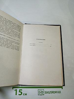 Обрыв. Собрание сочинений. Том 5