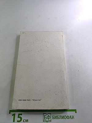 Мужество. Ежемесячный литературно-художественный и исторический журнал. Ноябрь-Декабрь 1992