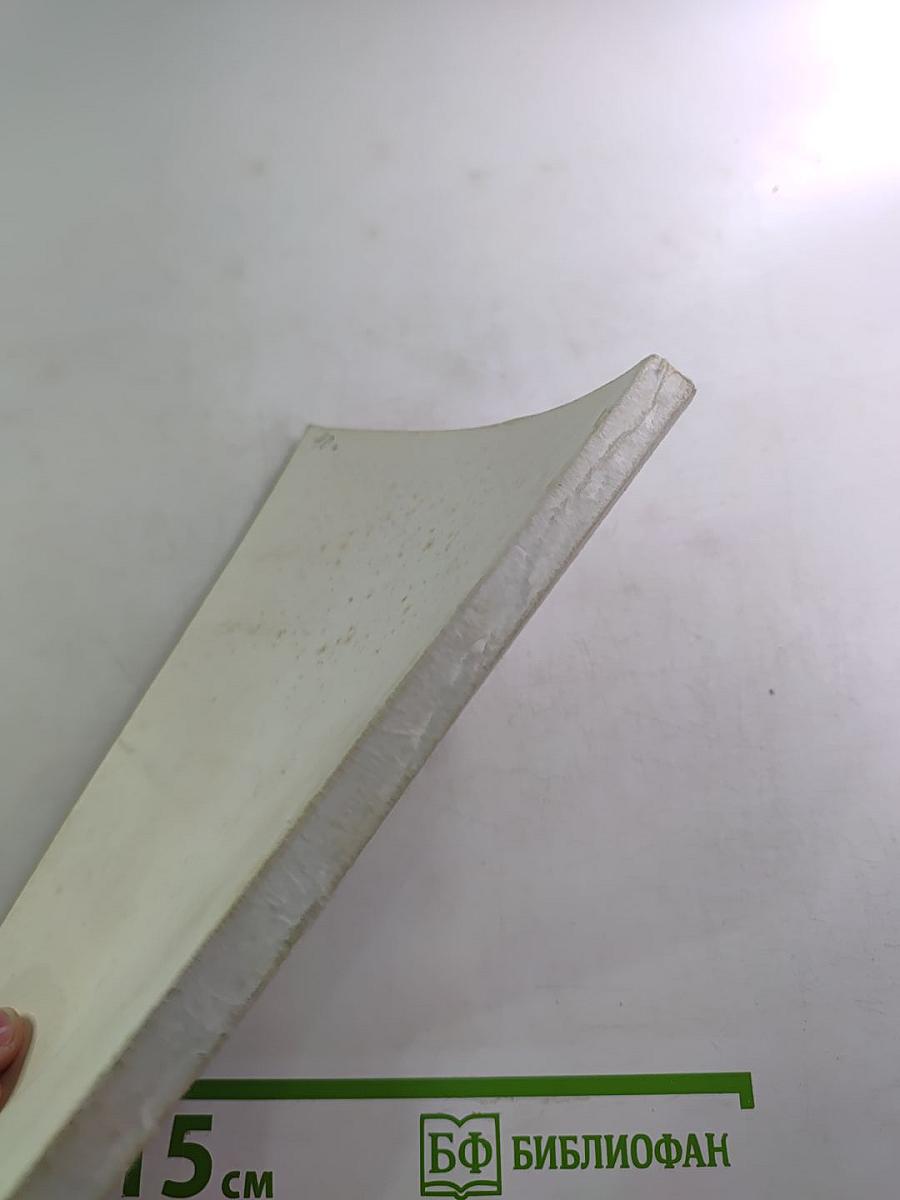 Мужество. Ежемесячный литературно-художественный и исторический журнал. Ноябрь-Декабрь 1992