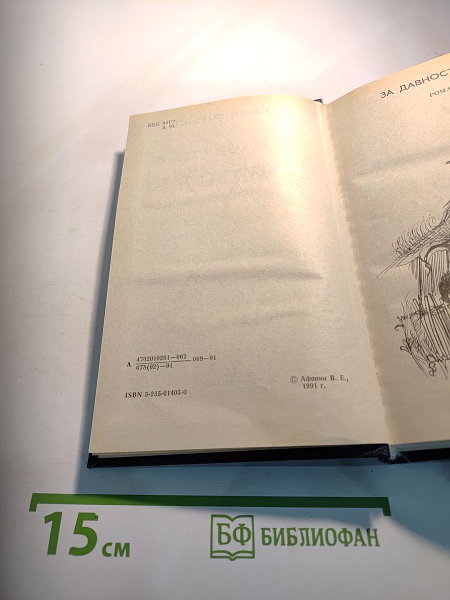 Диалектика природы