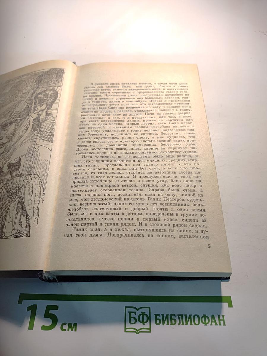 Диалектика природы