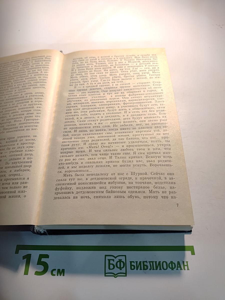 Диалектика природы