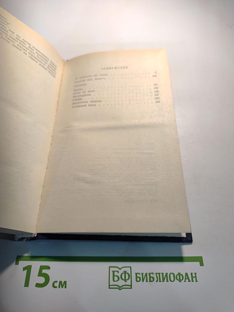 Диалектика природы