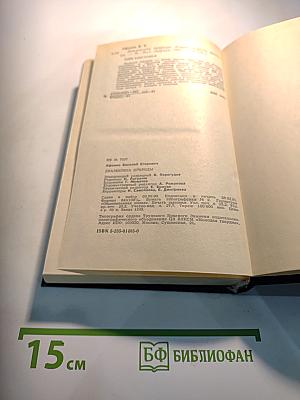 Диалектика природы