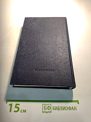 Диалектика природы