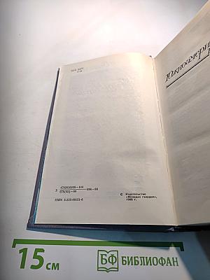 Три пункта бытия